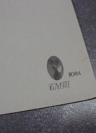 Открытка поздравление любимому шефу бмт №2397