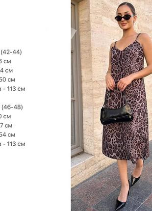 Сарафан трендовый леопардовый принт2 фото