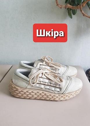 Кожаные кроссовки сникерсы