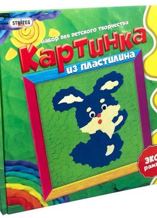 Картинка з пластиліну "зайчик" (рос.), в кор-ці 25см-25см-5 см