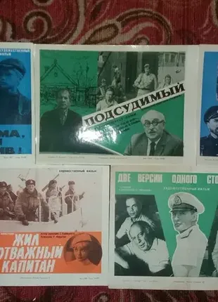 1985 год. киноплакат оригинал.