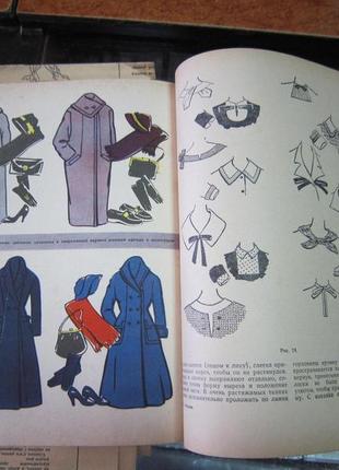 Беседы о домашнем хозяйстве.
