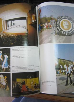 Фотоальбом. словаччина. кішице. металургія.