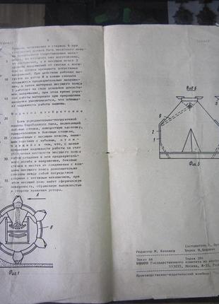 Описание изобретения