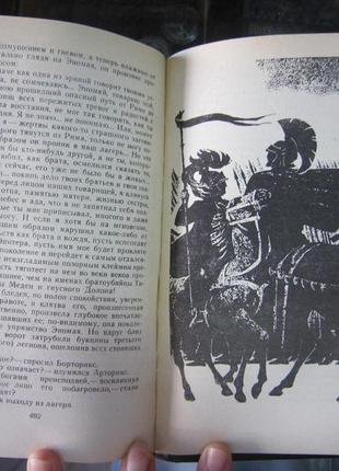 Рафаелло джоаньолі. "спартак".