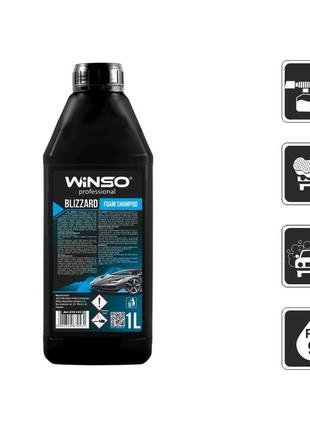 Шампунь для ручної мийки winso blizzard foam shampoo концентрат (880680) 1 л