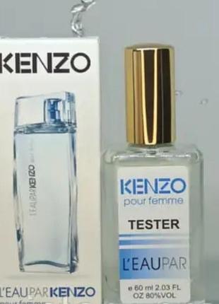 L'eau pour femme (kenzo l'eau par pour femme, кензо пур фем) тестер 60 мл жіночі парфуми франція
