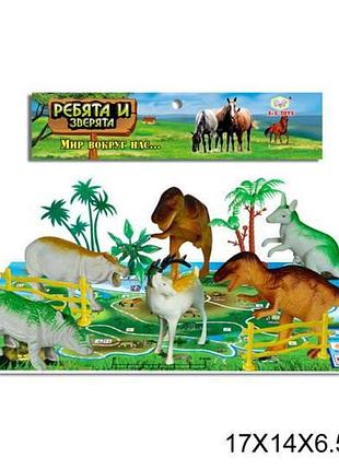 Набор дикие животные дд03 звери, динозавры