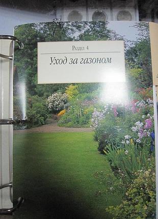 Уход за газоном.