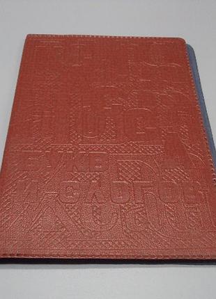 Папка касса букв и слогов ссср (без букв) размер 26 х 18,5 см №15471