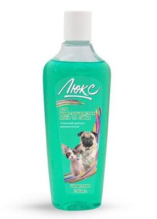Шампунь provet "люкс" для короткошерстих котів та собак, гігієнічний, репелентної дії, 240 мл