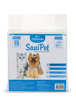 Гігієнічні пелюшки природа sanipet для собак, целюлоза, 60 x 60 см, 15 шт