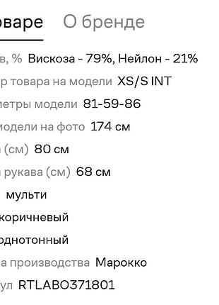 Лонгслив в рубчик из вискозы massimo dutti 10