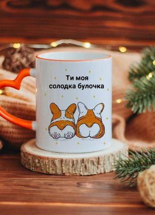 Чашка ты моя сладкая булочка