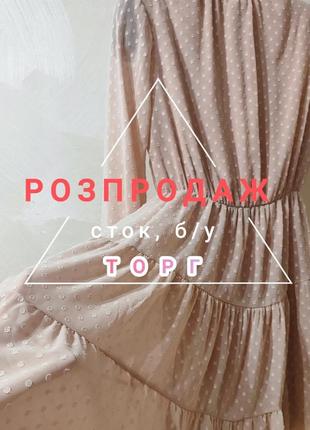 Розовое платье boohoo