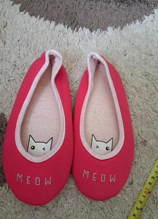 Тапочки, тапочки