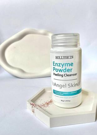 Энзимная пилинг-пудра для умывания😍