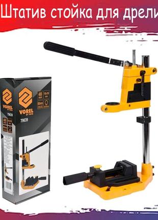 Штатив стійка для дриля vorel 79639оре з тисками 400 мм