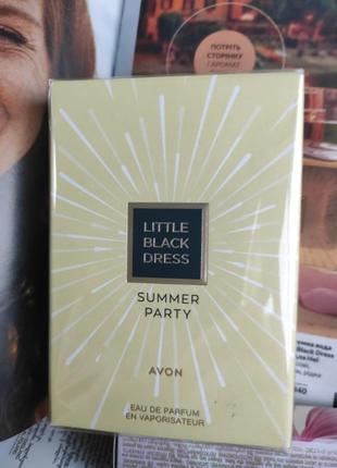 Новинка! парфумована вода lbd summer party avon 50 ml