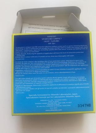 Shiseido sun care sports bb compact