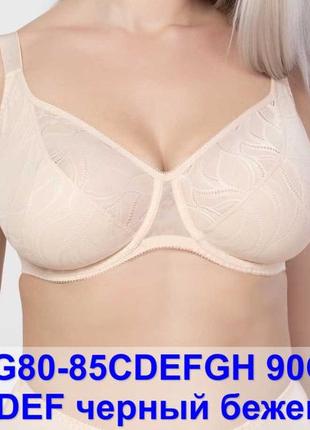Бюстгальтер на косточках с мягкими чашками 85f