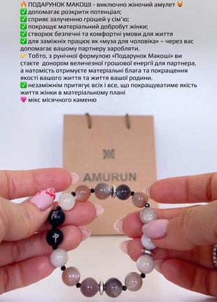 Руночный браслет «подарок макоши»