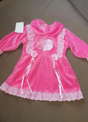 Велюрова сукня