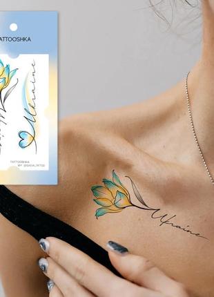 Набор временных татуировок ukraine l-47 2 nia-mart