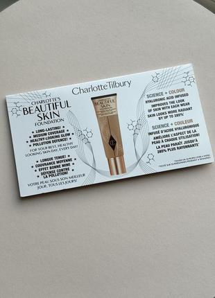 Тональна основа charlotte tilbury charlotte's beautiful skin foundation