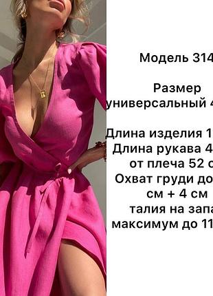 Сарафан 4