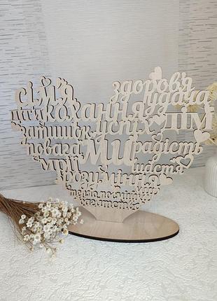 Деревянное сердце из слов на подставке, 30*26см