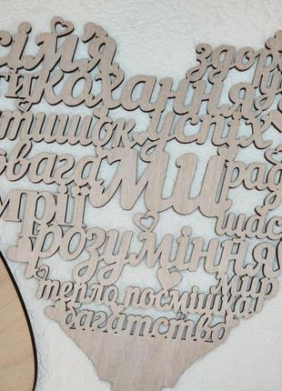 Деревянное сердце из слов на подставке, 30*26см