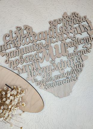 Деревянное сердце из слов на подставке, 30*26см