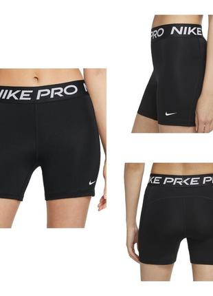 Велосипедки nike pro