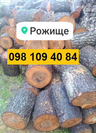 Купити дрова рожище