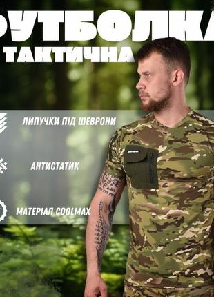 Тактическая футболка termite мультикам, койот