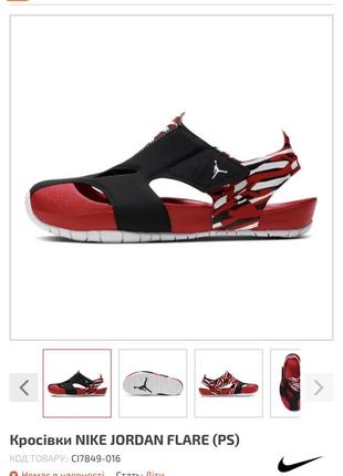 Босоніжки для хлопця кросівки nike jordan flare (ps) рощмір 32