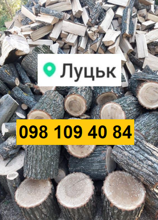 Дрова луцьк купити чурки з доставкою