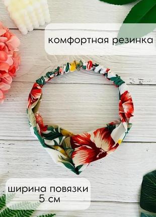 Повязка для волос тюрбан, повязка на голову с цветами гибискуса