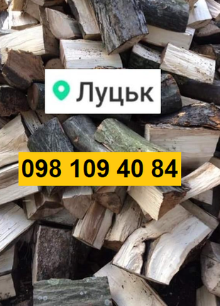 Дрова дуб граб ясен у луцьку купити