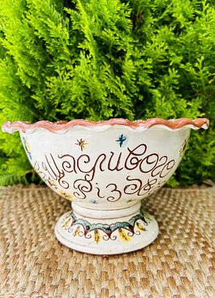 Фруктовниця, цукерниця, макітра для куті косівська кераміка 24х14 см ручна робота різдво