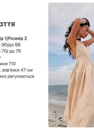 Сарафан 5
