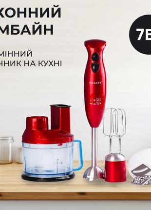 Кухонный комбайн sokany sm-5011-7 многофункциональный, красный, красный7 фото