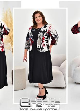 Жіноче плаття для повних жінок великого розміру: 58.60.62.64.66.68.70.72.74