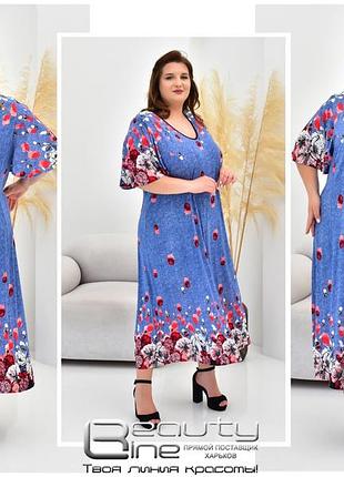 Жіноче плаття для повних жінок великого розміру: 66.68.70.72.74