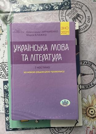 Книга по подготовке к нмм