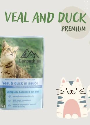 Вологий корм carpathian pet food «veal & duck in sauce» з телятиною та качкою в соусі 100г * 24шт