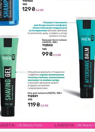 Набір для мурчика, livesta