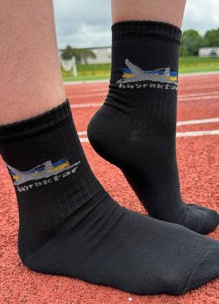 Шкарпетки байрактар 40-45