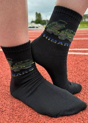 Шкарпетки himars 40-45